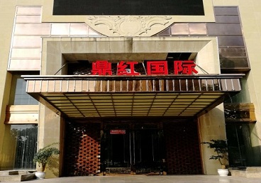 苏尼特左商务KTV真空哪家最开放-鼎红国际KTV消费价格玩乐点评